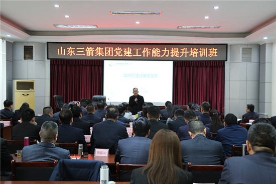 山东pp电子模拟器集团党建工作能力提升培训班在枣矿集团党？