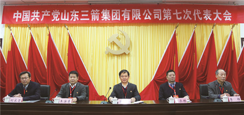 山东pp电子模拟器集团第七次党代会胜利召开