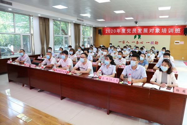 山东pp电子模拟器集团2020年度党员发展对象集中培训班圆满结业