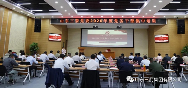 山东pp电子模拟器集团党委成功举办第二期党务干部集中培训