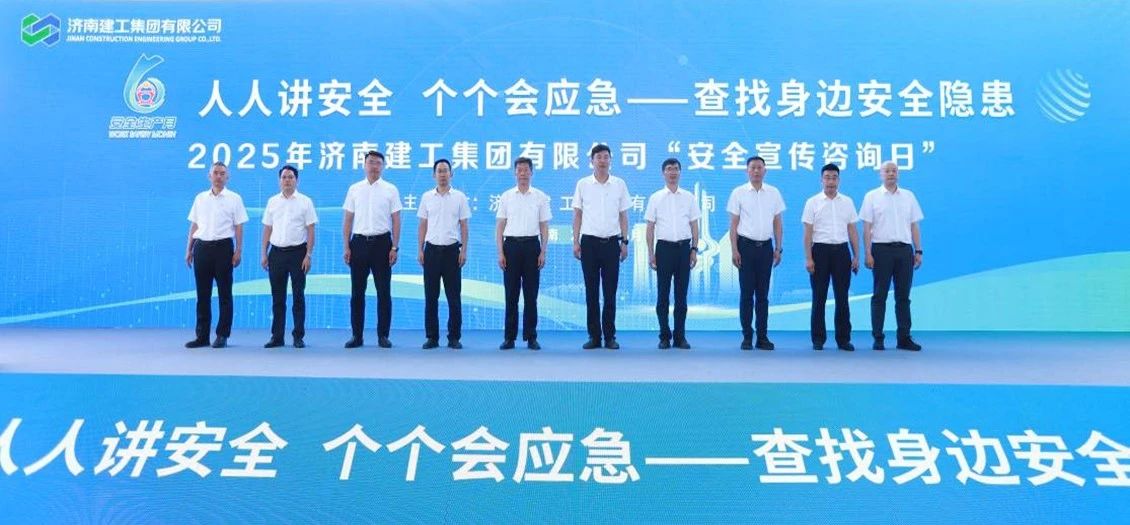 山东pp电子模拟器集团扎实开展“安全生产月”系列活动