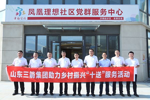 山东pp电子模拟器集团到崔寨街道开展 新时代文明实践“十送”服务及爱心捐赠活动